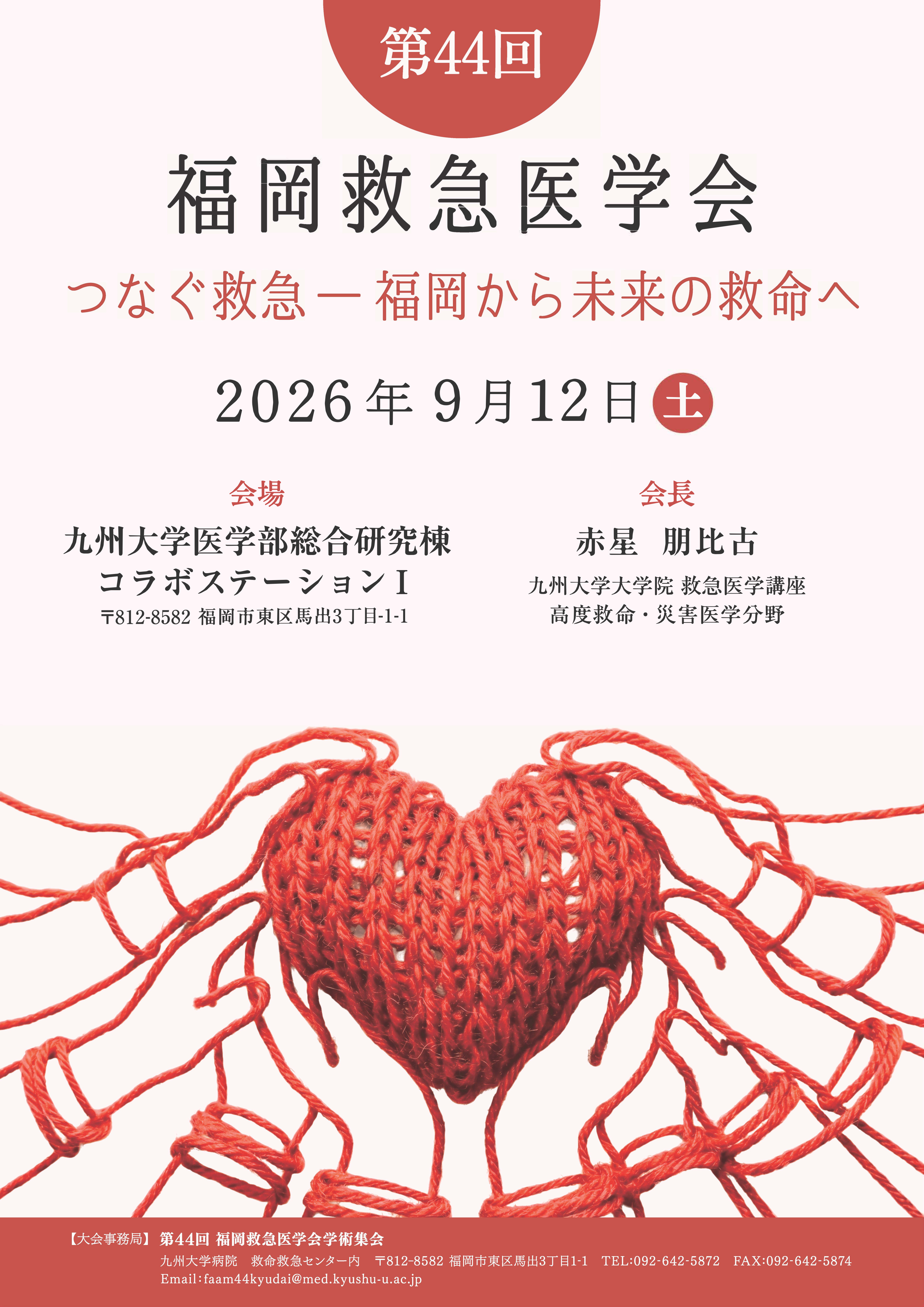 イベントのポスター