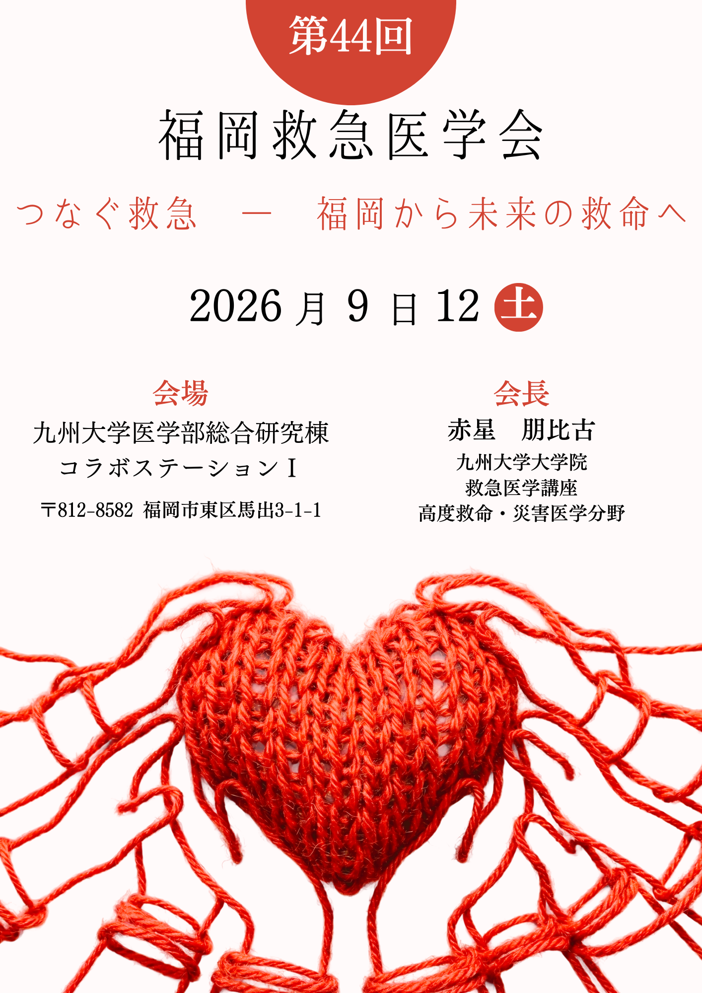 イベントのポスター